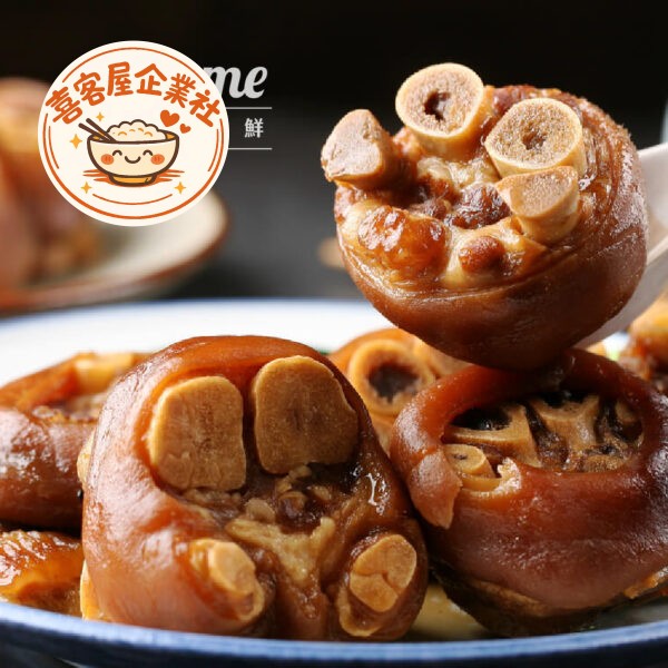 眷村老滷豬腳圈(500g)