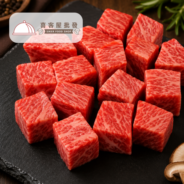 澳洲9+和牛骰子牛(100g)