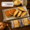仙波糖化工業日式風味銅鑼燒(卡士達口味)