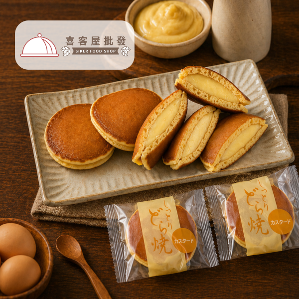 仙波糖化工業日式風味銅鑼燒(卡士達口味)