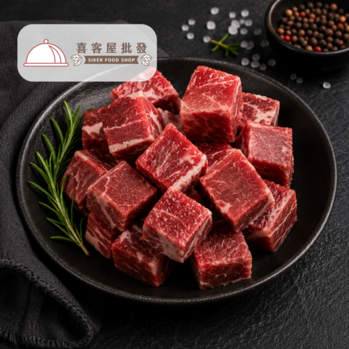 美國 Swift 牛肋骰子(600g)