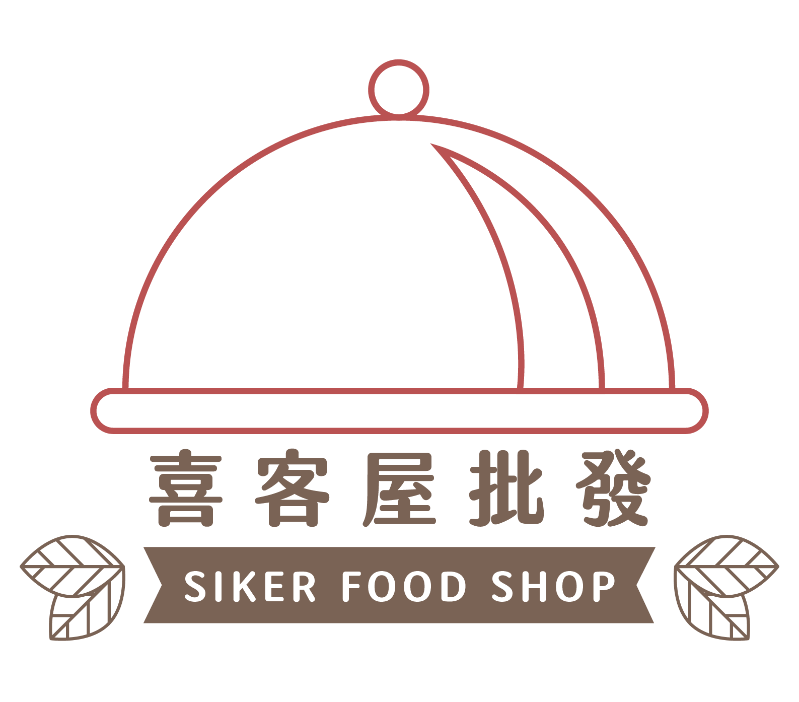 喜客屋生鮮批發