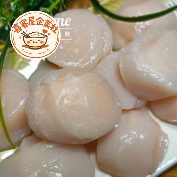 日本生食級鮮甜干貝