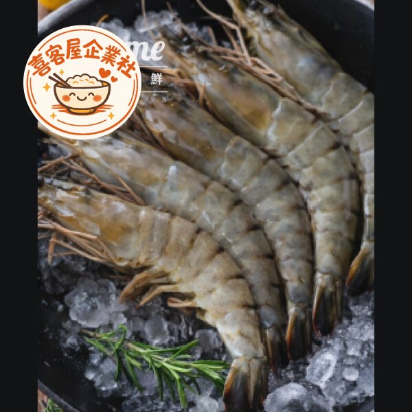 黑鑽極品大虎蝦（盒裝）